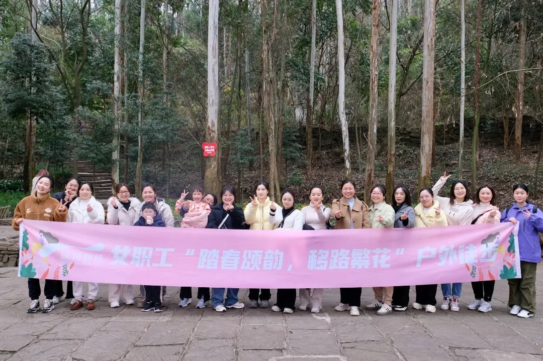 三·八婦女節(jié)|踏春頌韻，“移”路繁花