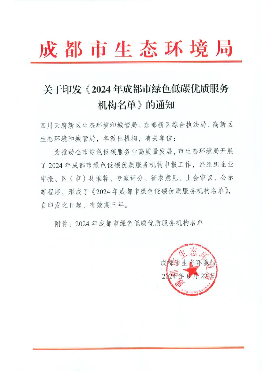 【喜報(bào)】碩特科技“拍了拍”你說：綠色低碳看我的！