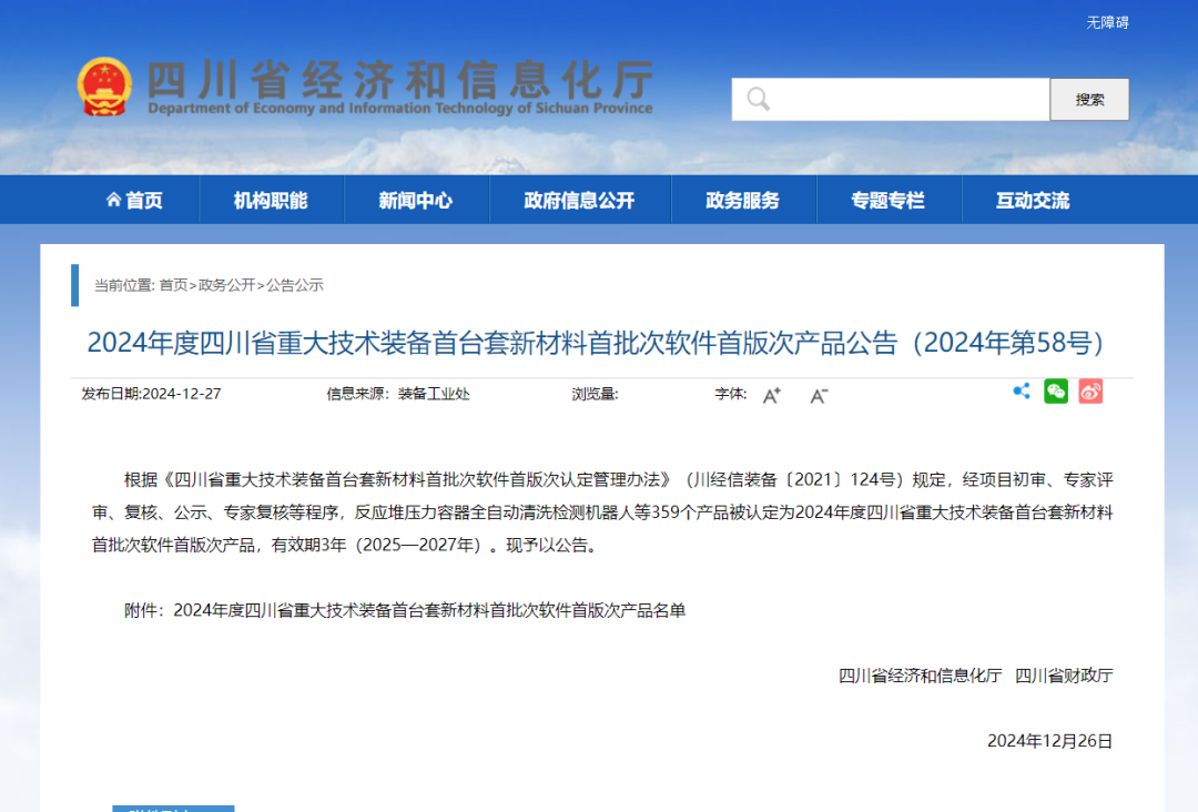 【喜報(bào)】捷報(bào)頻傳，碩特邀您喜訊“連連看”